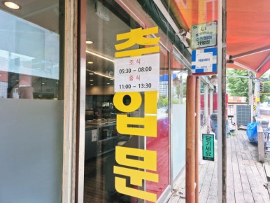 대성한식뷔페 사진 3