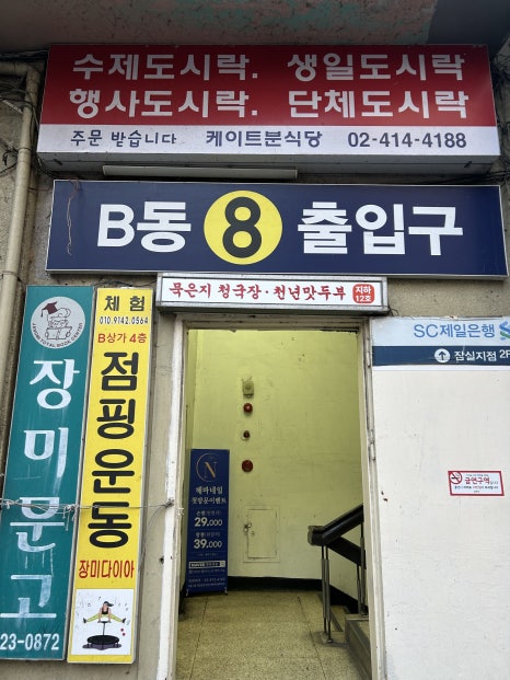 환희분식 사진 5