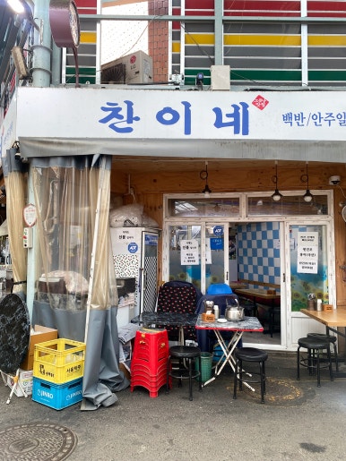 찬이네 사진 6