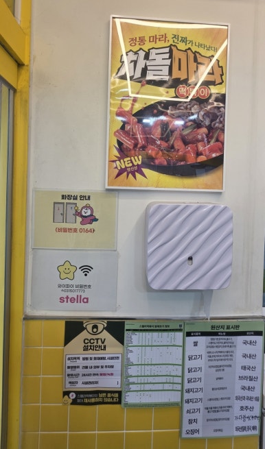 스텔라떡볶이 경기안산본오점 사진 4