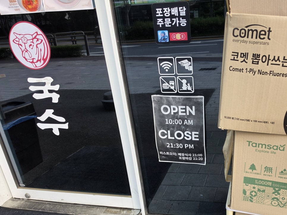 소표국수 자곡점 사진 3