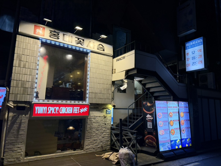 홍대꽃사슴 사진 3