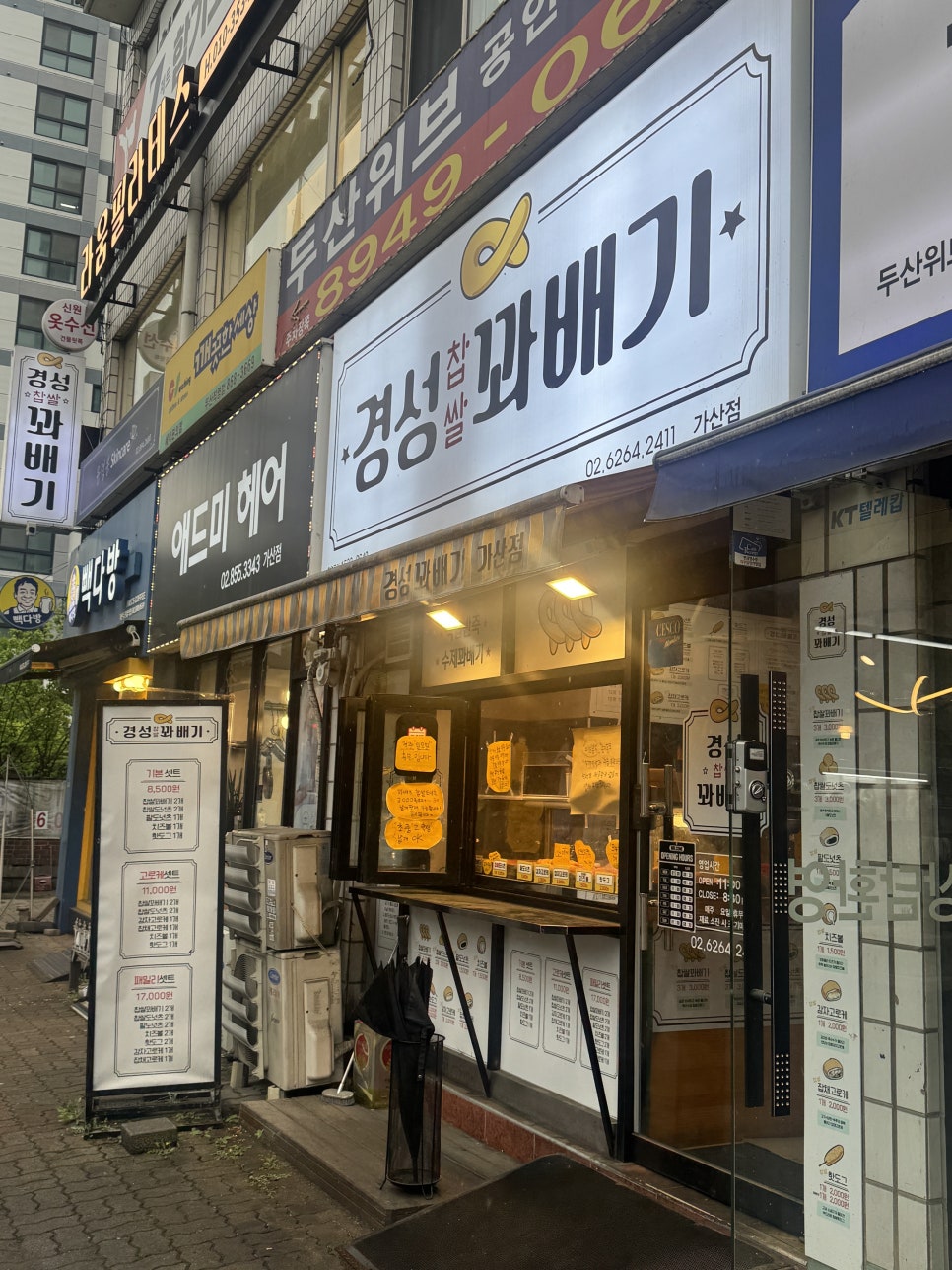 경성찹쌀꽈배기 가산점 대표 사진