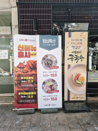 오늘도보쌈칼국수 서초본점 사진 4
