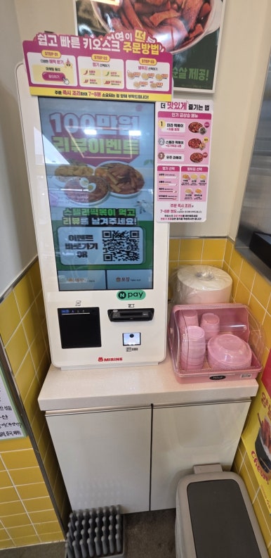 스텔라떡볶이 경기안산본오점 대표 사진