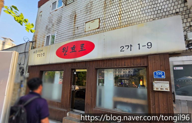 원효로 사진 5