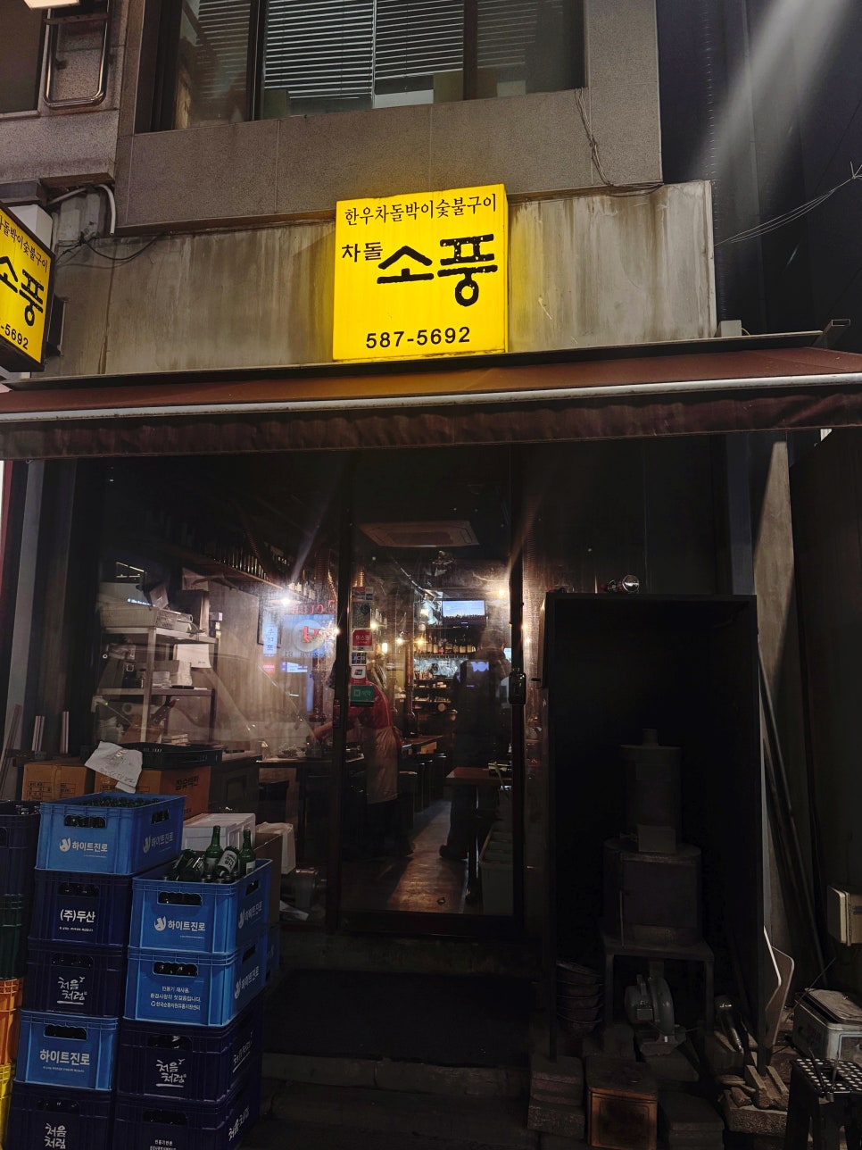 차돌소풍 사진 7