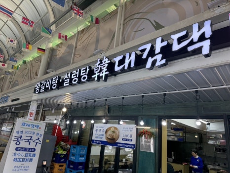 한대감댁 사진 8