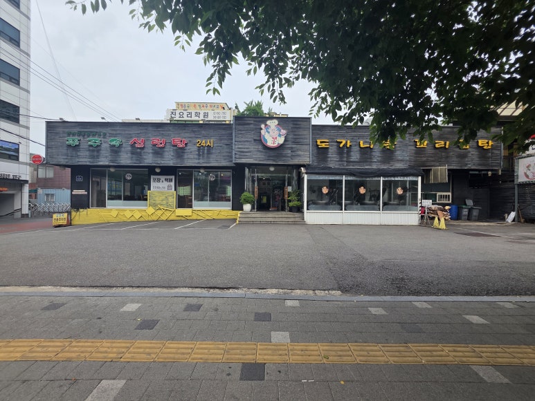 푸주옥 사진 5
