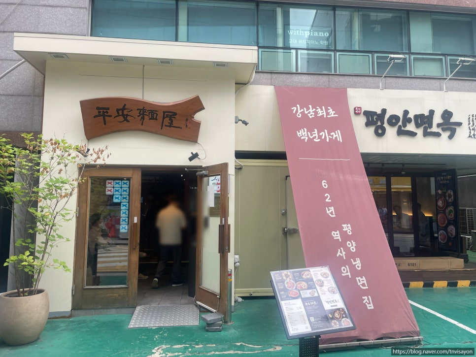 평안면옥 대표 사진