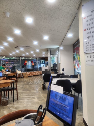 푸주옥 홍대점 사진 7