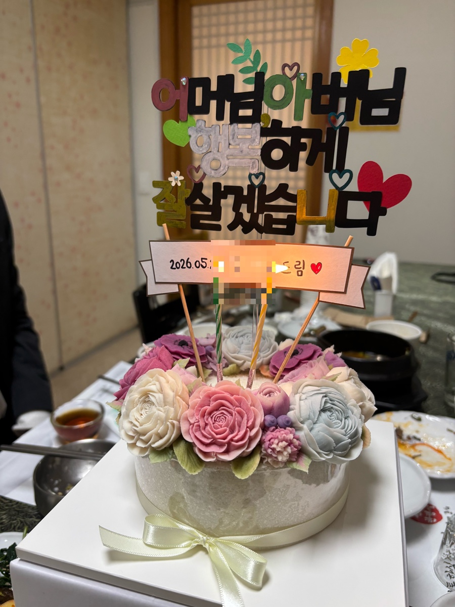 선유한정식 사진 3