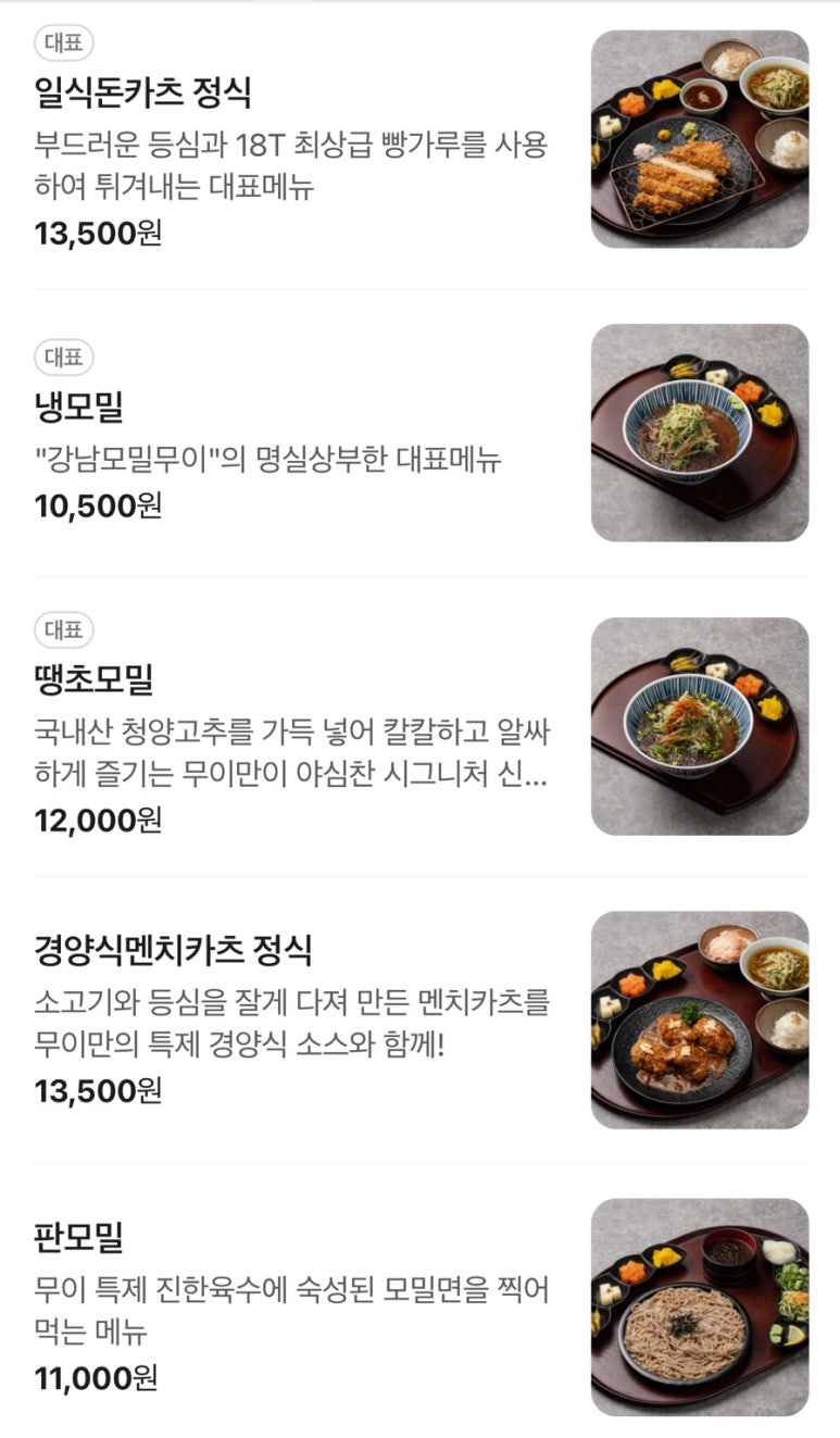강남모밀 무이 숯불돼지집 사진 2