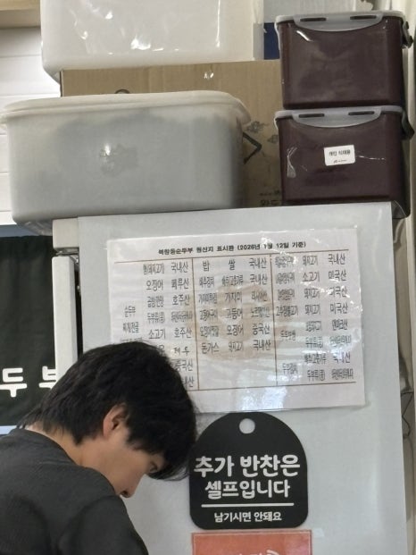 북창동순두부 문래점 사진 2