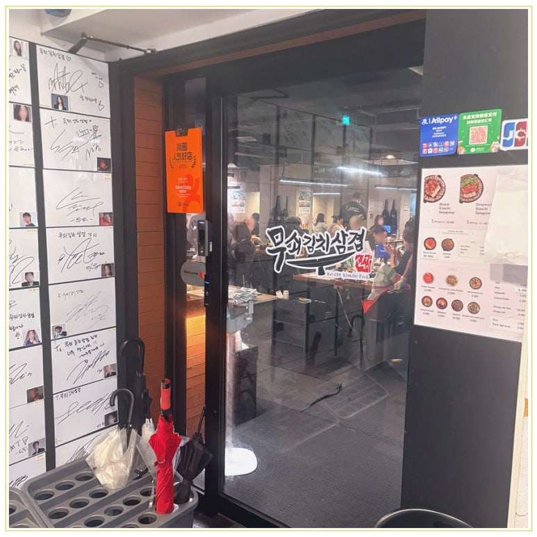무쇠김치삼겹 사진 7