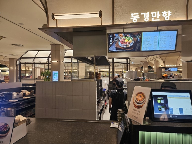 동경만향 타임빌라스수원점 사진 5