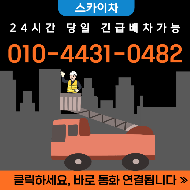 스카이 사진 2