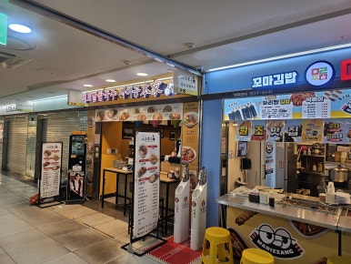 마리짱분식 사진 3