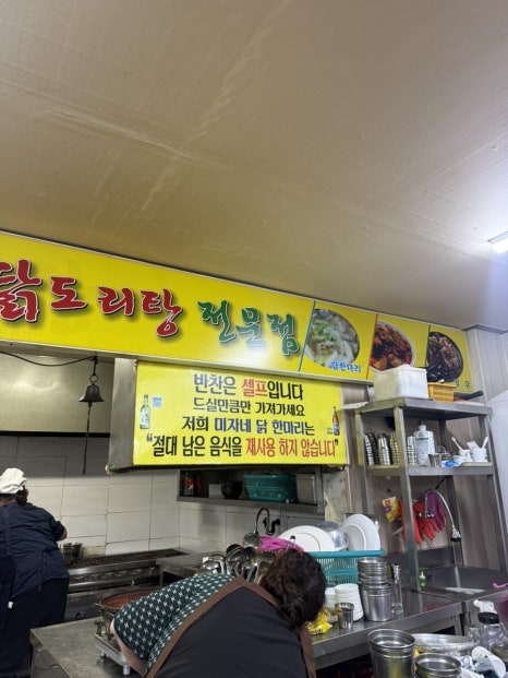 미자네닭전문점 사진 6