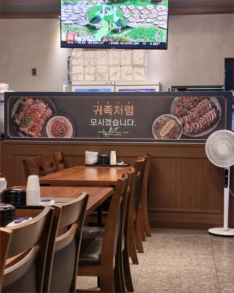 귀한족발 홍대서교점 사진 8