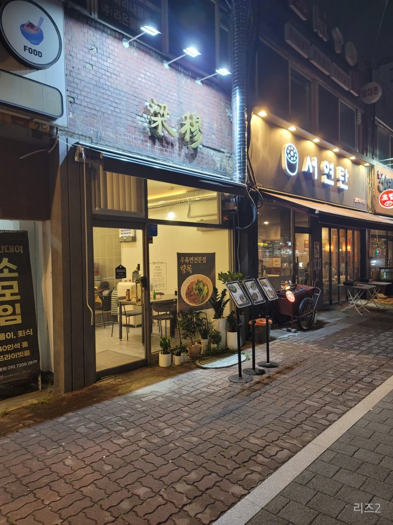 량목 사진 5