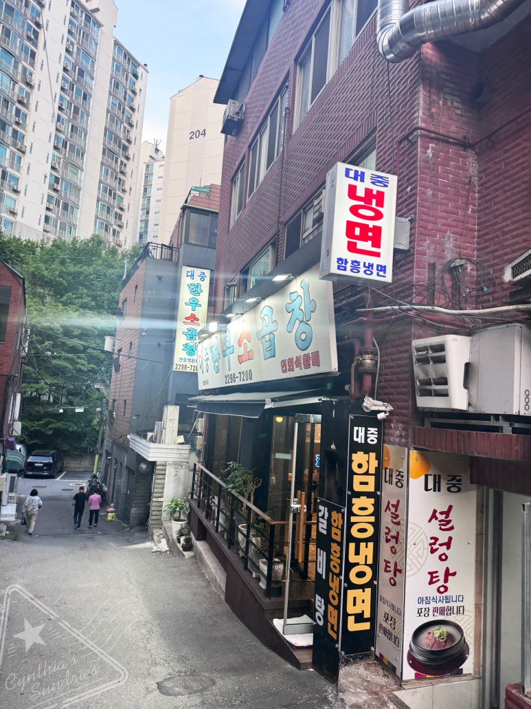대중한우소곱창 사진 3