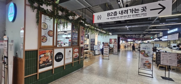 육수당 롯데마트서초점 대표 사진