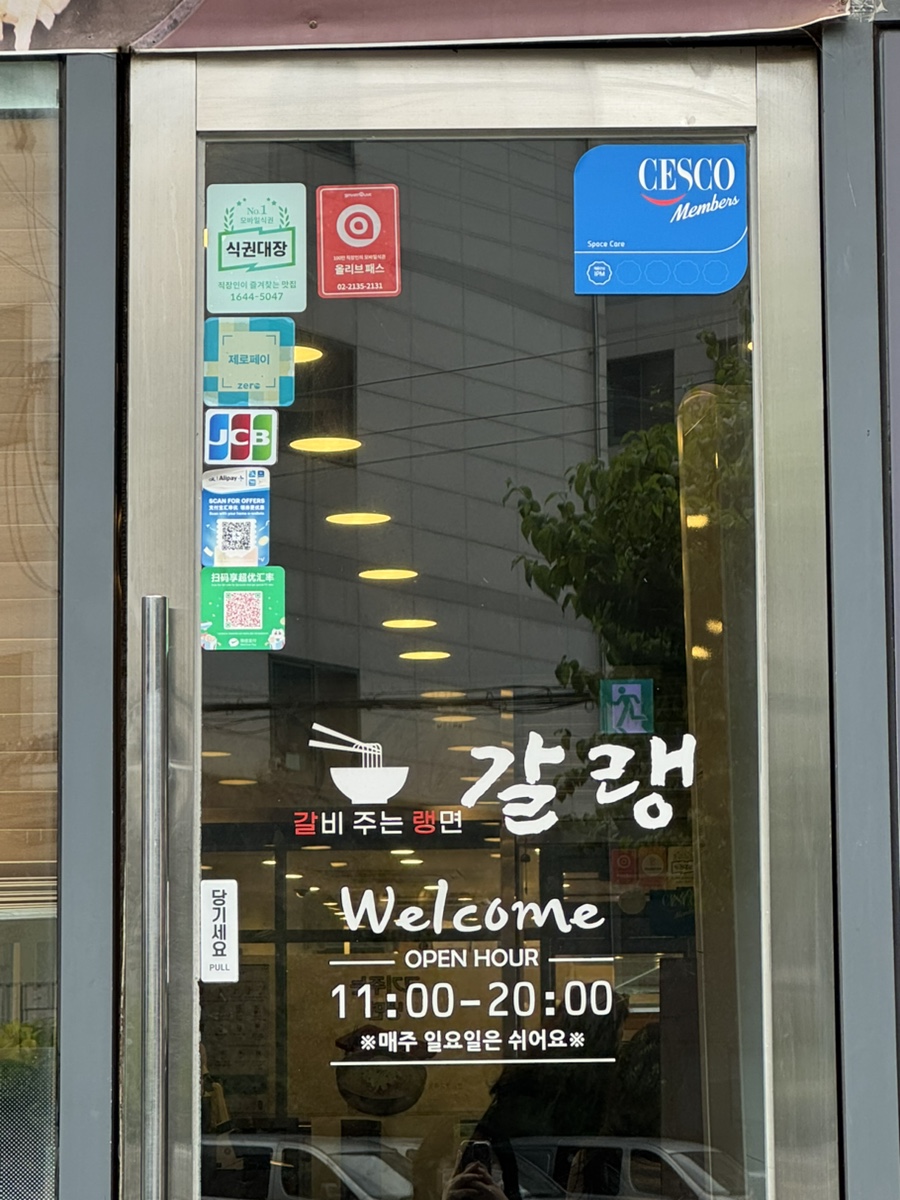 갈랭 사진 8