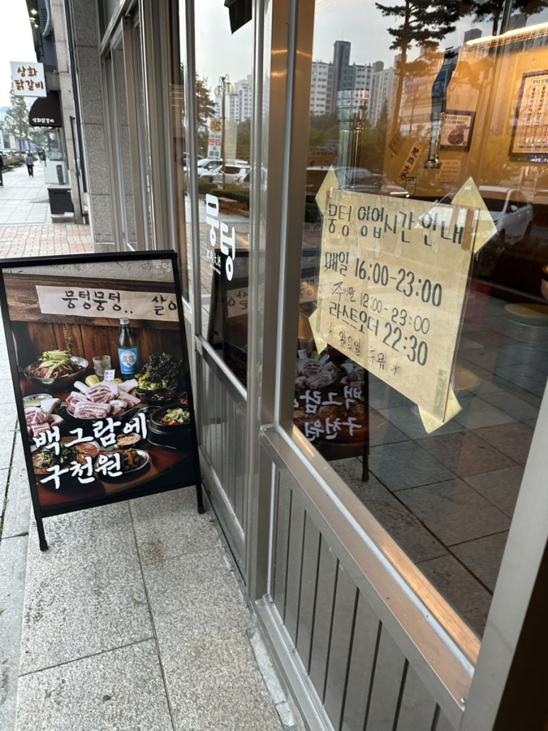 뭉텅 수원망포점 사진 5