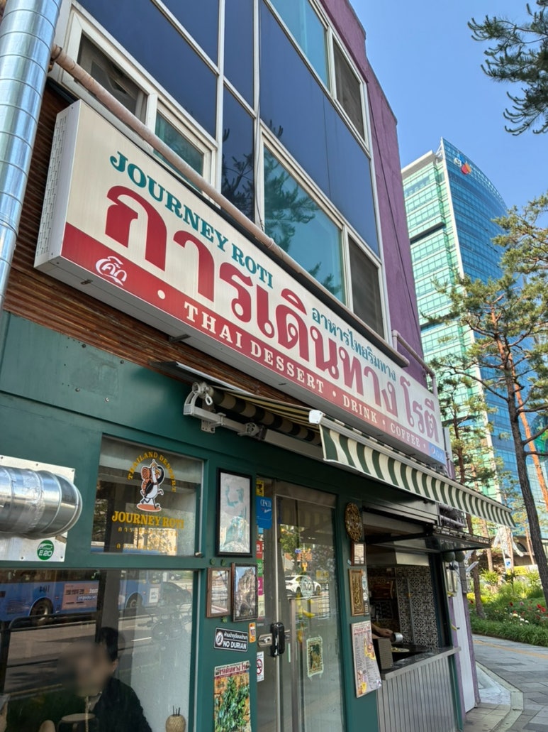 져니 로띠 사진 8