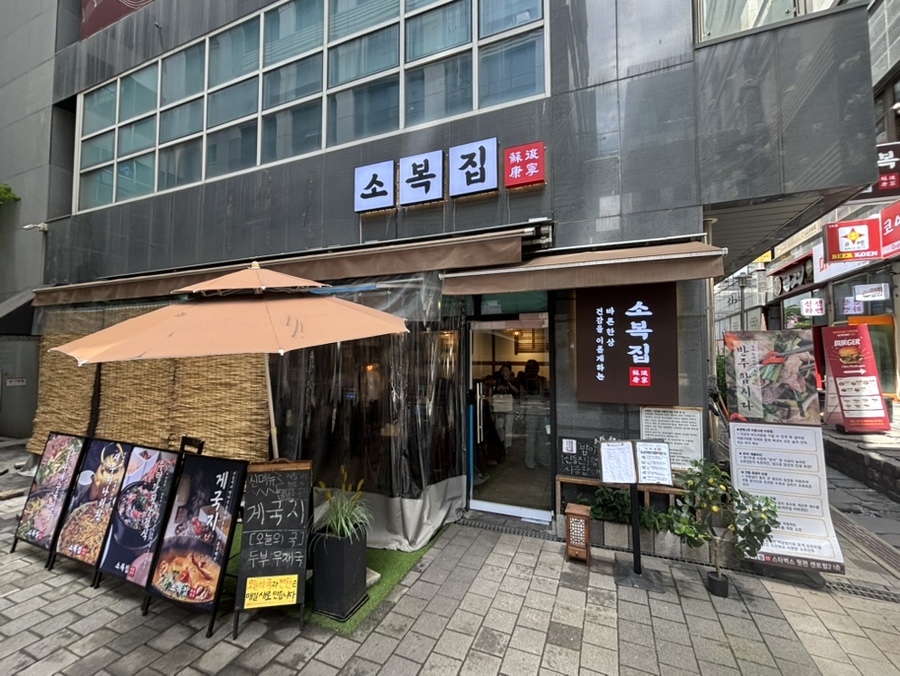 한국인의밥상 사진 7