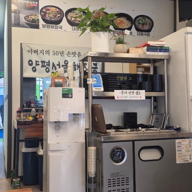 양평서울해장국 수지점 사진 5