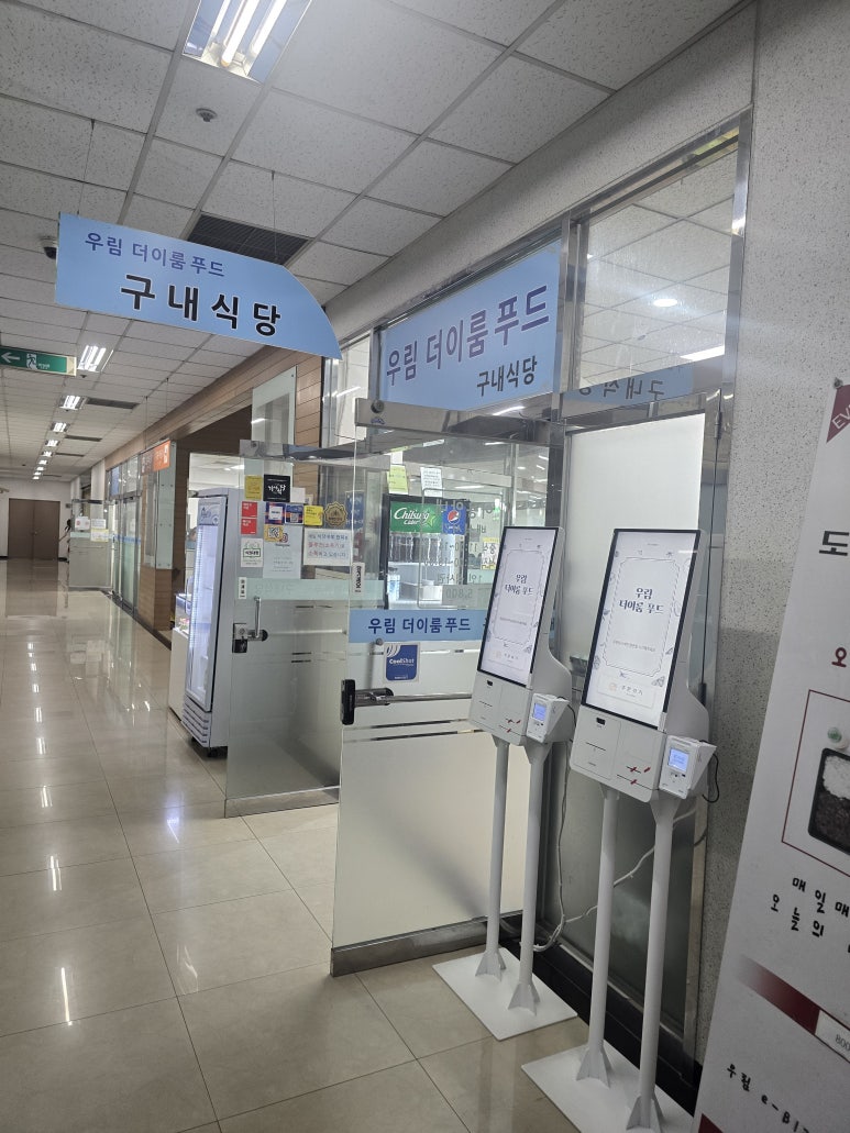 우림 더이룸푸드 사진 2