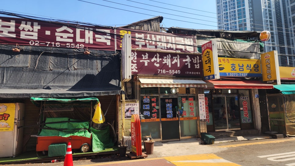 원조부산돼지국밥 사진 2