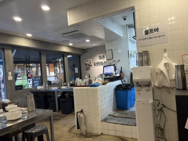 이촌닭한마리야 사진 3