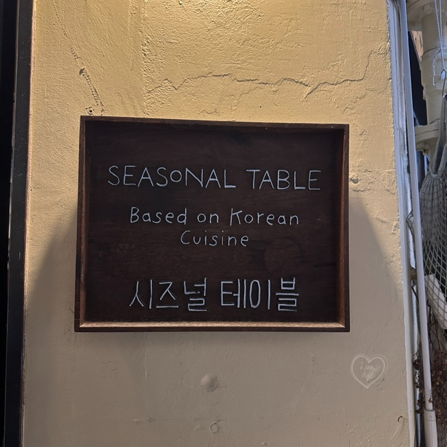 시즈널테이블 사진 4