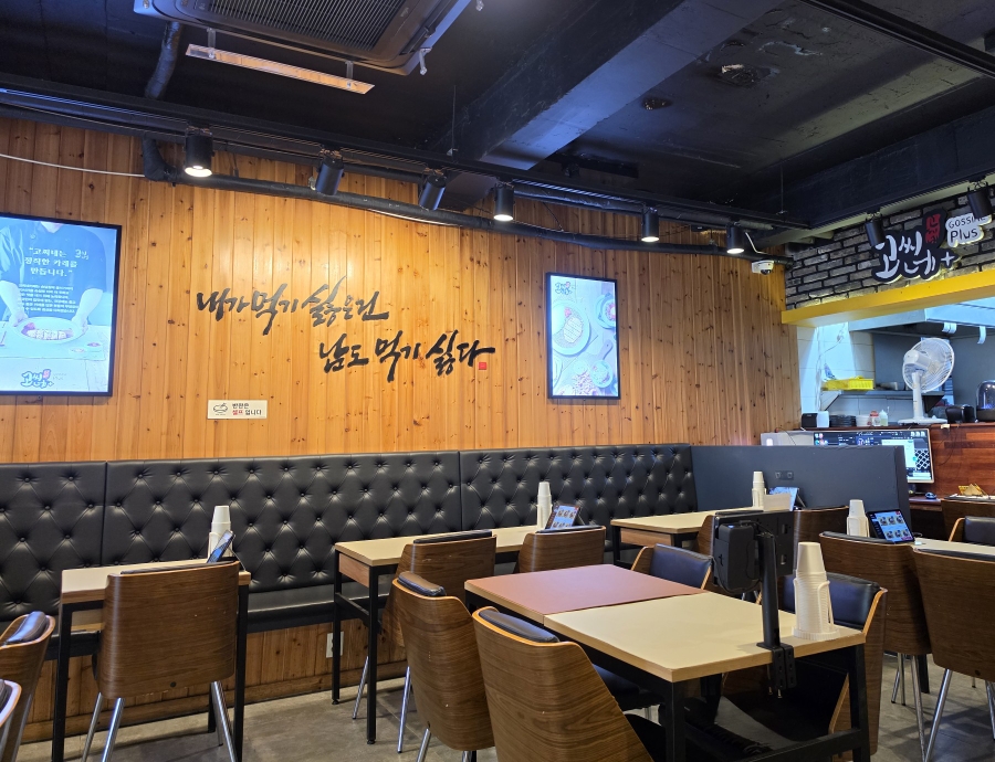고씨네 대학로점 사진 5
