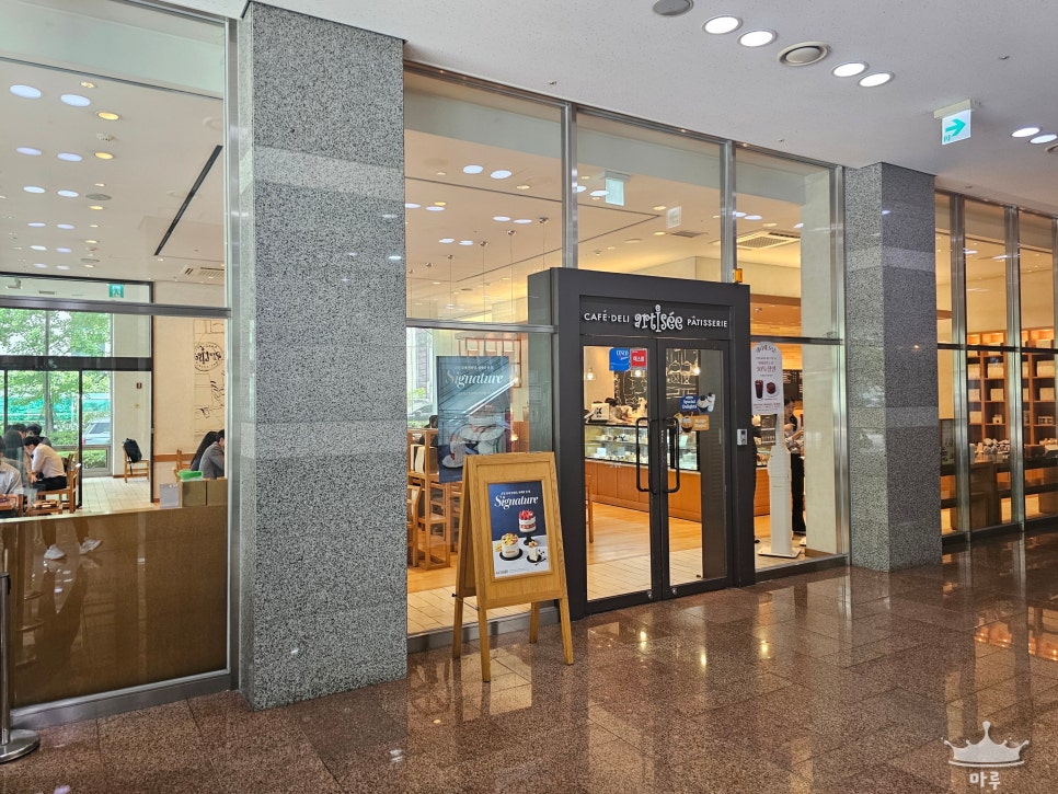 아티제 여의도공원점 대표 사진