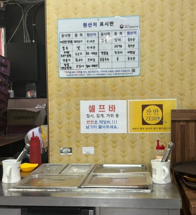 서울반점 사진