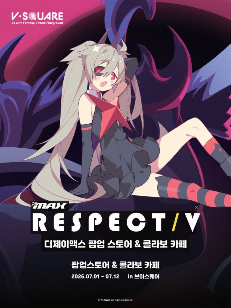 디제이맥스 리스펙트 V X 브이스퀘어 콜라보 카페
