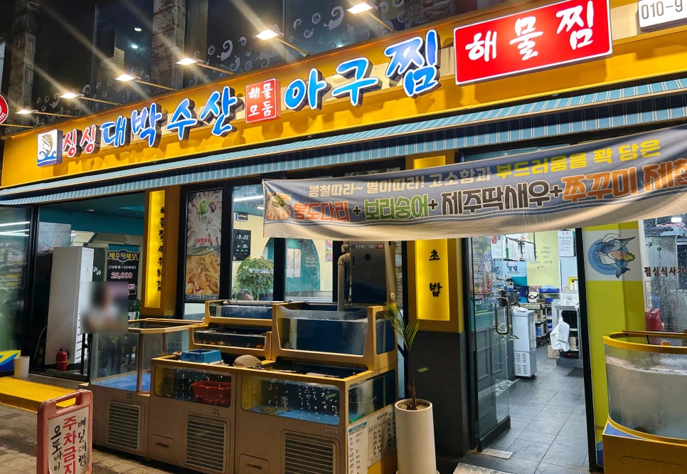 싱싱대박수산 사진 2