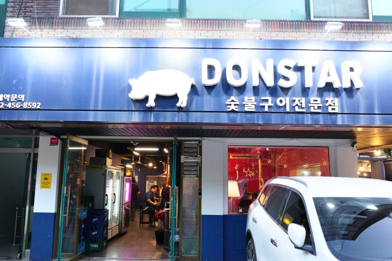 돈스타 사진 7