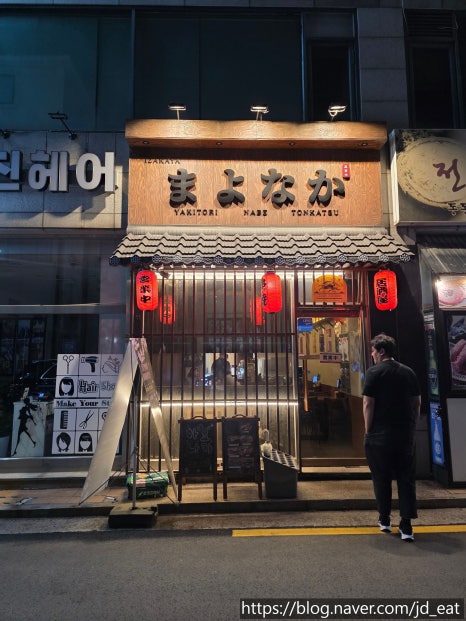 마요나카 사진 4