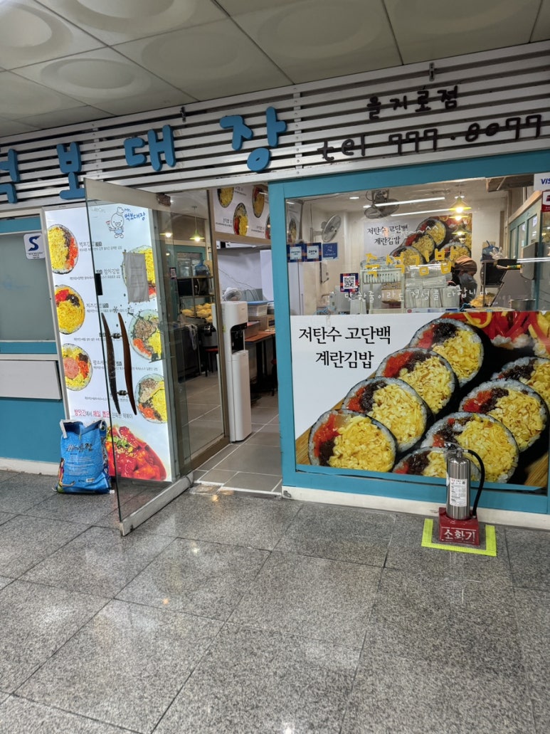 먹보대장 을지로점 사진 6