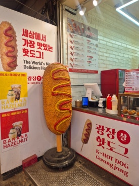 광장찰핫도그 사진 2