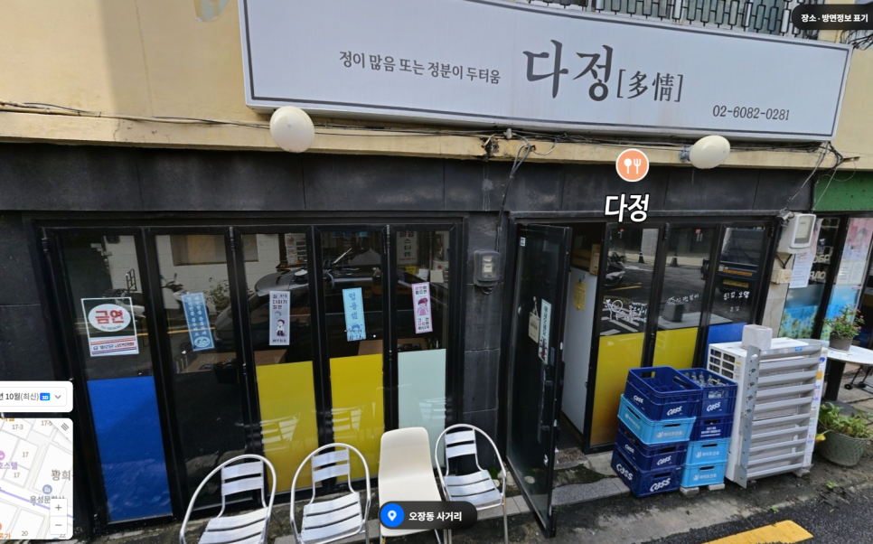 다정 대표 사진
