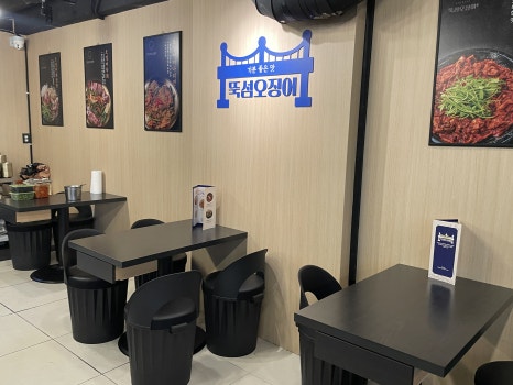 뚝섬오징어 사진 5