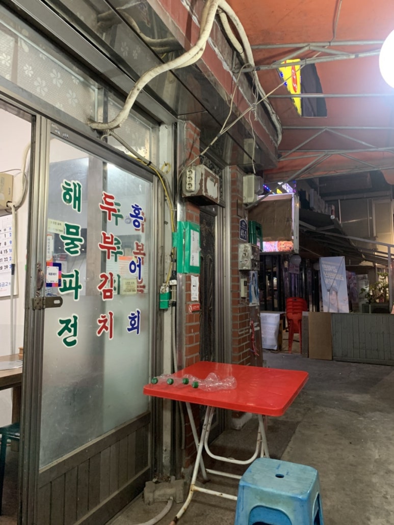 도림천 포차 사진 5