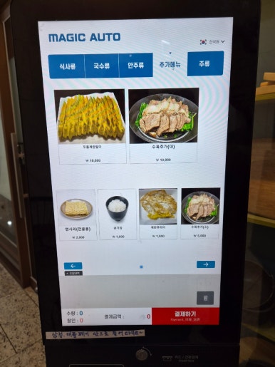 양지수육김치찌개 사진 5