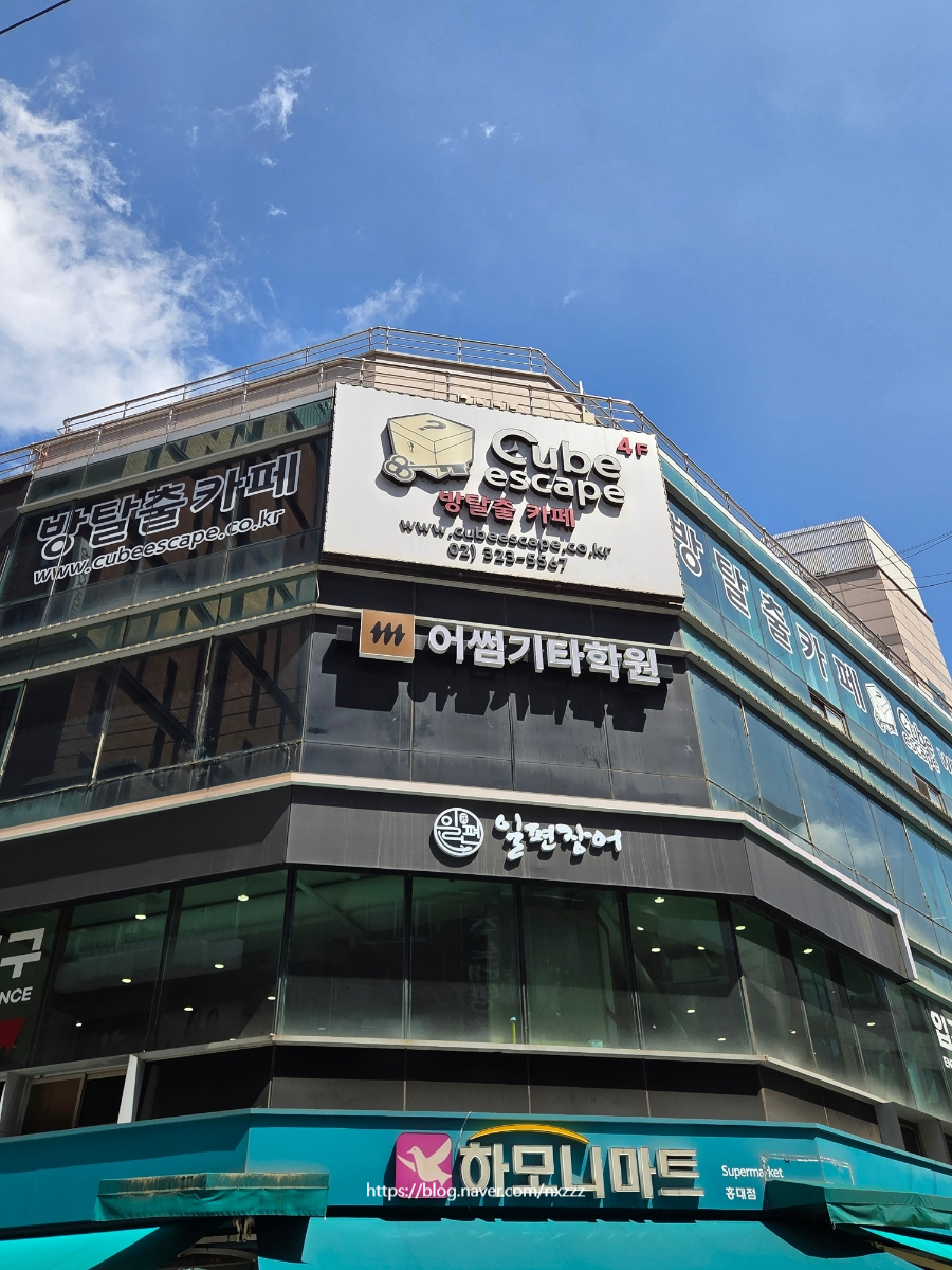 큐브이스케이프 홍대점 사진 3
